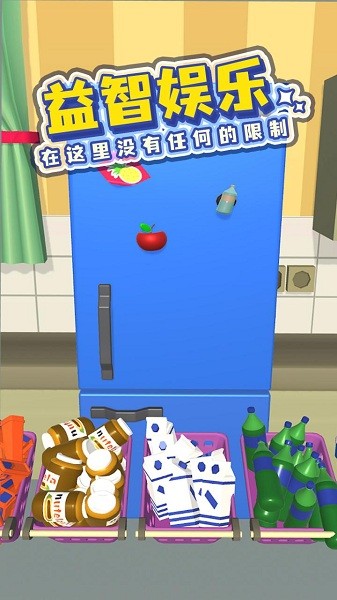 裝滿冰箱安卓版