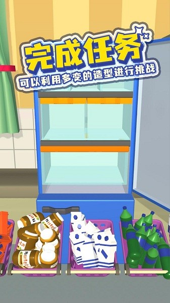 裝滿冰箱中文版 v1.0.0 安卓版 2