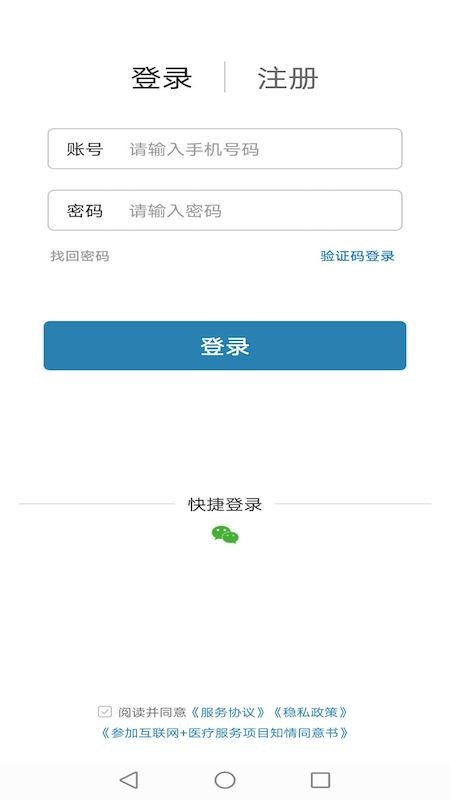 好朋友在線官方版 v1.65 安卓版 2
