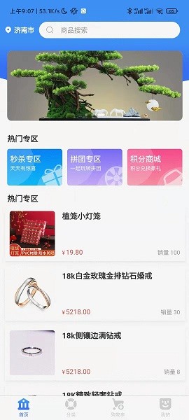 橙心易購app 橙心易購app下載