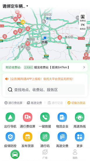 山東高速暢和通平臺2