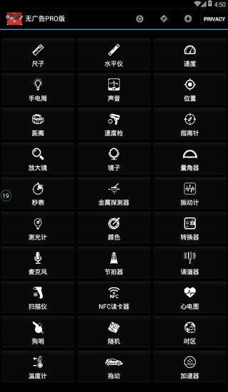 Smart Tools智能工具無廣告pro版 v20.1 安卓版 2