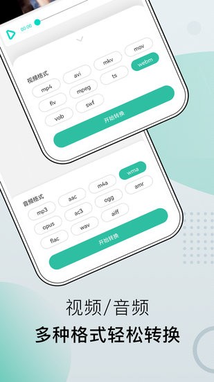 小熊文件工具箱手機版2