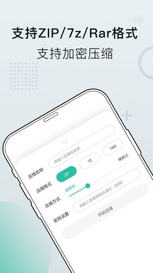 小熊文件工具箱手機版0