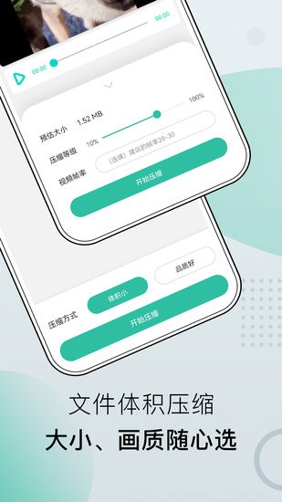 小熊文件工具箱手機版3