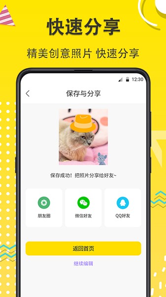 寵物動漫相機(jī) v7.1.1001 安卓版 0