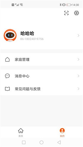 繁易智能控制手機版 v1.0.0 安卓版 0