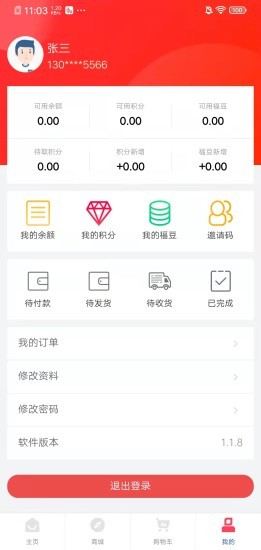 壹號(hào)優(yōu)選商城app v1.1.3 安卓版 1