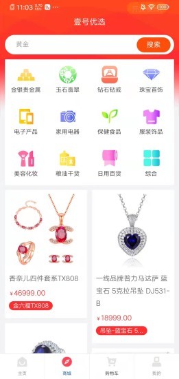 壹號(hào)優(yōu)選商城app