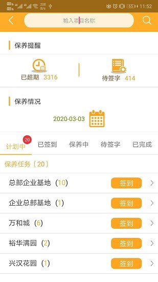 太行云梯手機版