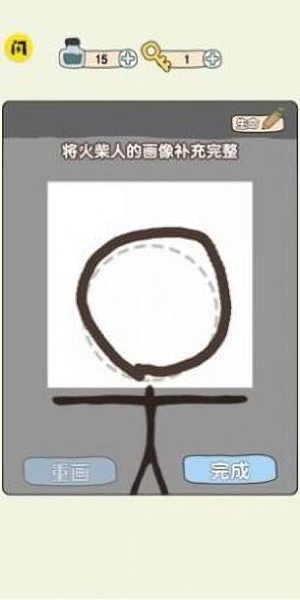 畫線火柴人大冒險(xiǎn)游戲 v1.0 安卓版 0