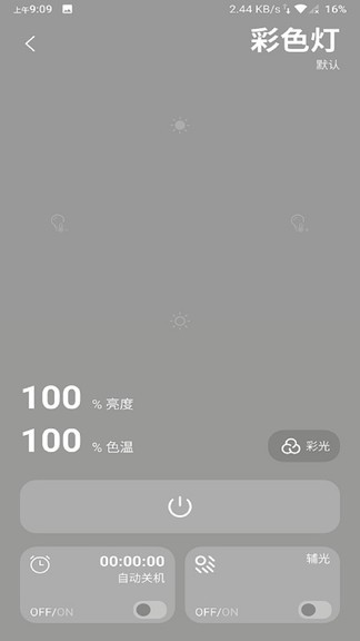 掌控一切app0