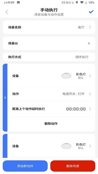 掌控一切軟件 掌控一切app