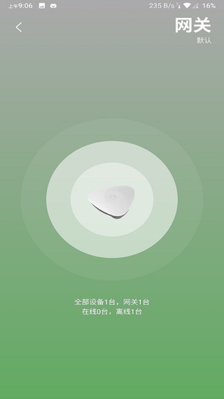 掌控一切app1
