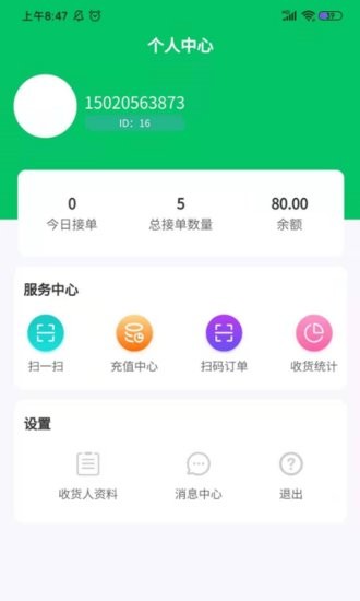 處理么環(huán)?；厥?v1.0.0 安卓版 1