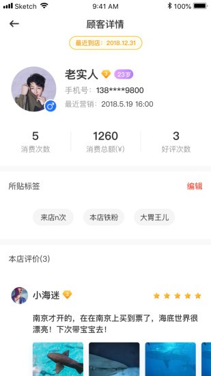 廣電商家寶 v2.3.0 安卓版 2