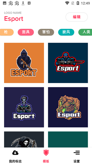 esport logo最新版 v1.1.0  安卓版 3