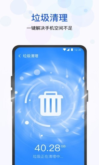 極快清理管家手機版