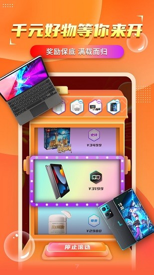 歐氣聯(lián)盟軟件 v1.0.20220325 安卓版 2