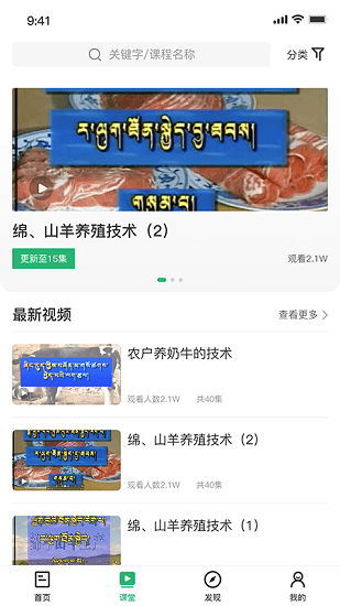 西藏農(nóng)牧信息平臺 v1.0 安卓版 2