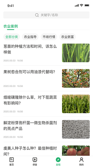 西藏農(nóng)牧信息平臺 v1.0 安卓版 1