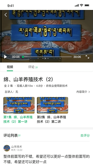 西藏農(nóng)牧信息平臺 v1.0 安卓版 0
