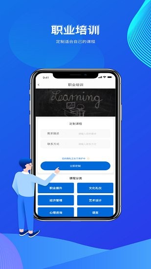 云借力官方版0