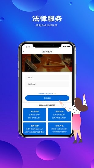 云借力官方版1