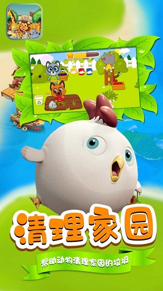 星月動物世界手游下載