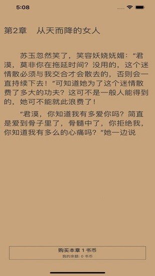 呈云小說下載