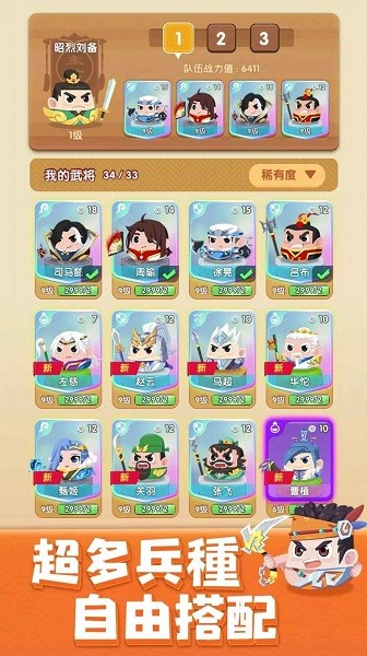 合合奇兵官方下載