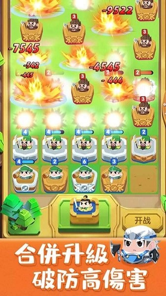 合合奇兵游戲 v1.7.7 安卓版 0