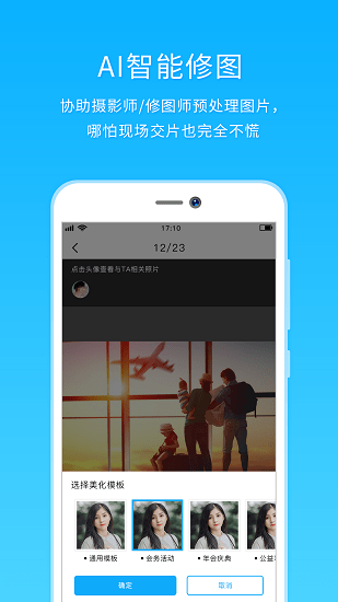 utime云攝影最新版下載