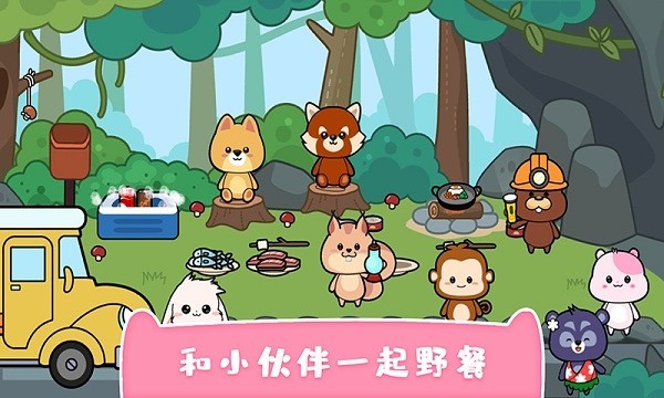 我的可愛萌寵手機版下載
