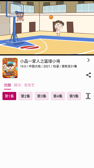 熊貓動漫 v1.0.0 安卓版 0