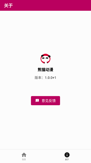熊貓動漫 v1.0.0 安卓版 1