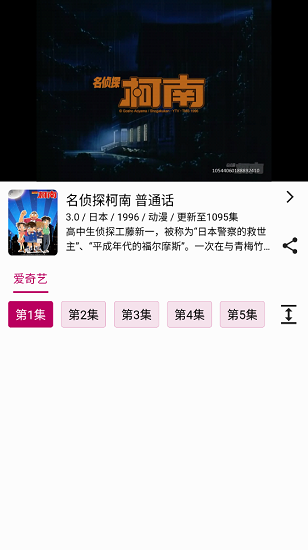 熊貓動漫app下載