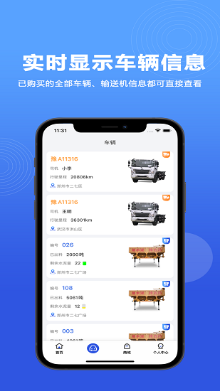 古河水泥下載