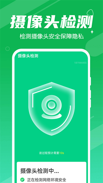 迅馳清理王官方版 v1.0.0 安卓版 3