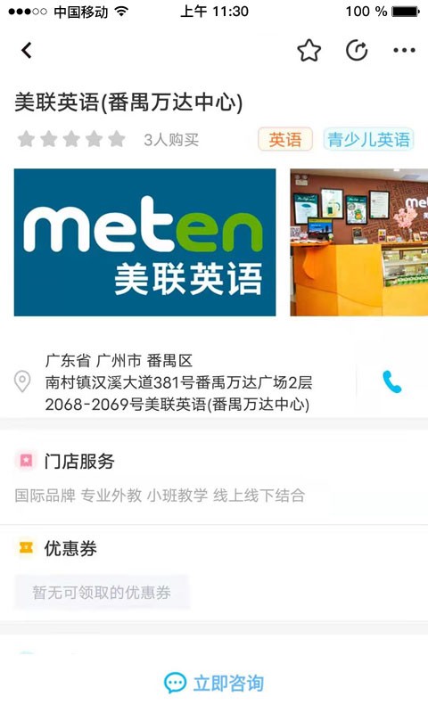 學(xué)易知app v1.1.1 安卓版 0