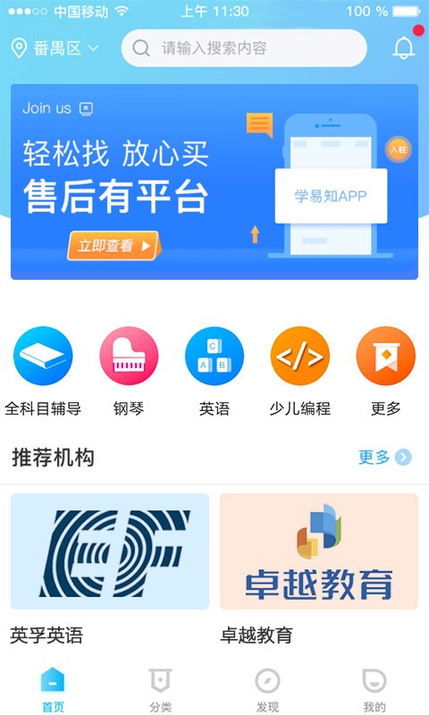 學(xué)易知app v1.1.1 安卓版 3