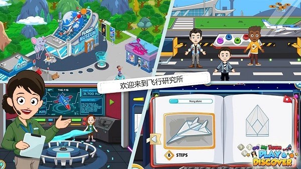 魔法小鎮(zhèn)世界 v1.2 安卓版 1