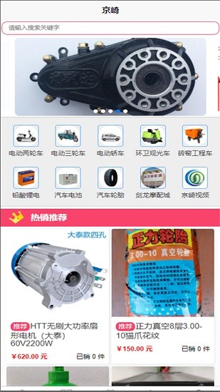 京崎 v1.2.5 安卓版 1