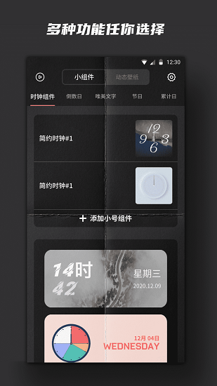 KWGT小組件安卓版下載