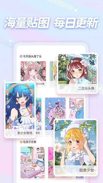 少女貼貼手游下載 少女貼貼游戲下載