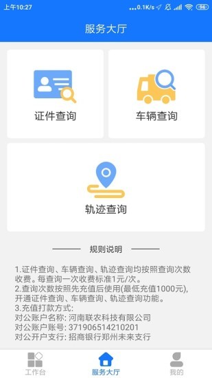 魔方貨運企業(yè)版app下載