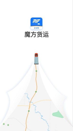 魔方貨運企業(yè)版免費 v1.0.20 安卓版 2