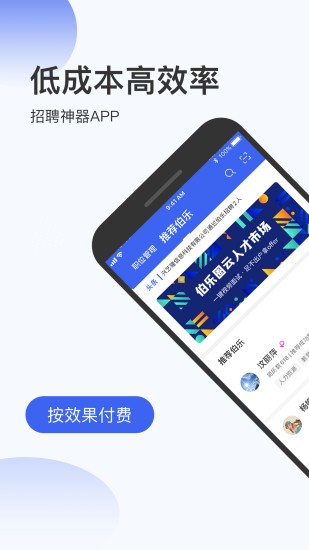 伯樂圈企業(yè)版平臺 v1.7.8 最新版 0