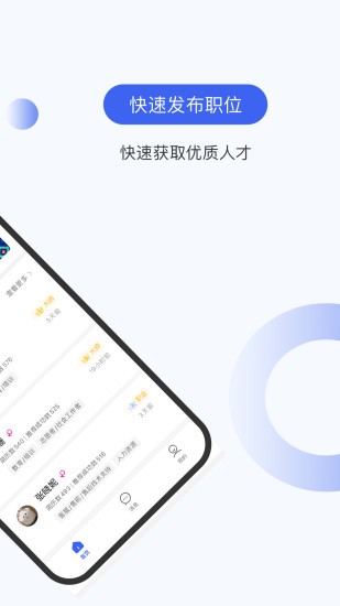 伯樂圈企業(yè)版平臺 v1.7.8 最新版 1
