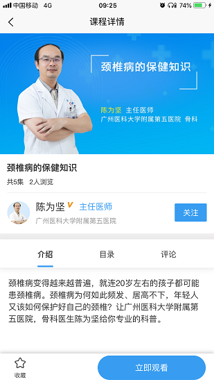 指尖健康官方版 v1.0.136 安卓版 0